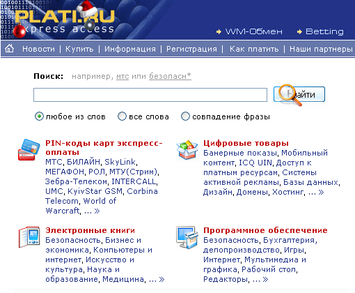 General design of Plati.ru
