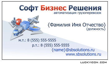 Business card for LogiSmart by Soft Business Solutions