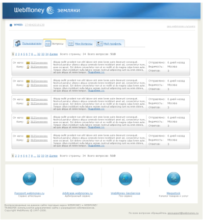 Design of WebMoney GeoService / The fourth page