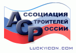 Logotype redesign for Association of Constructors of Russia