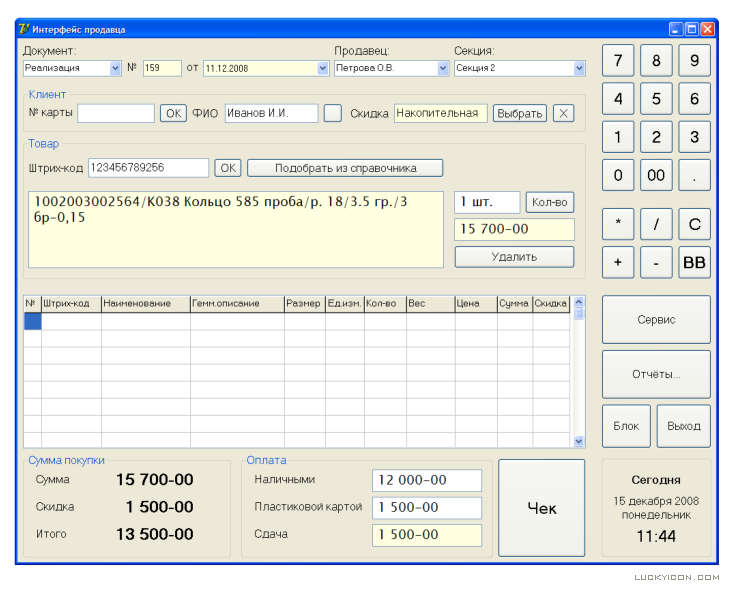 Design of interface for program by AT-Jeweller by AT-Consulting