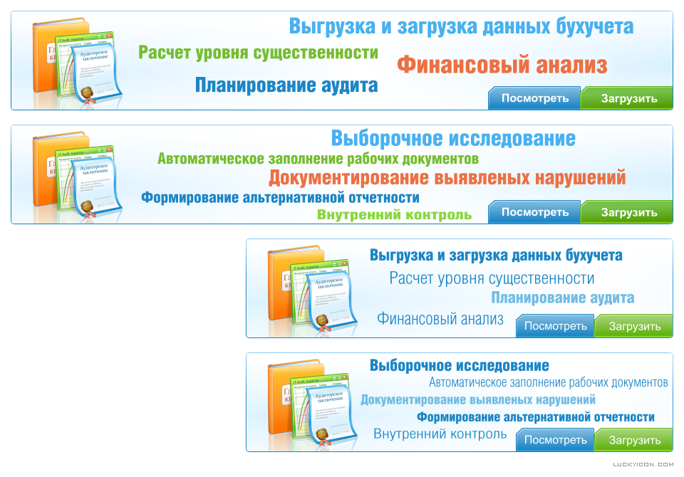 Illustrations for IT Audit: Auditor