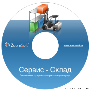 Дизай наклейки диска для программы Сервис-Склад компании АвтоСофт