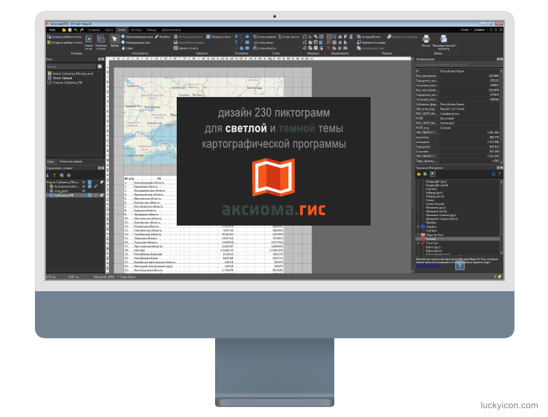 Example of a program interface in a dark theme Example of a program interface in a dark theme