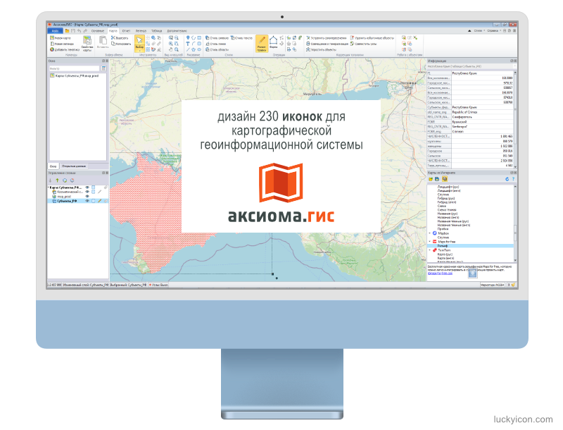 Дизайн иконок для картографической программы ГИС Аксиома компании ООО 
