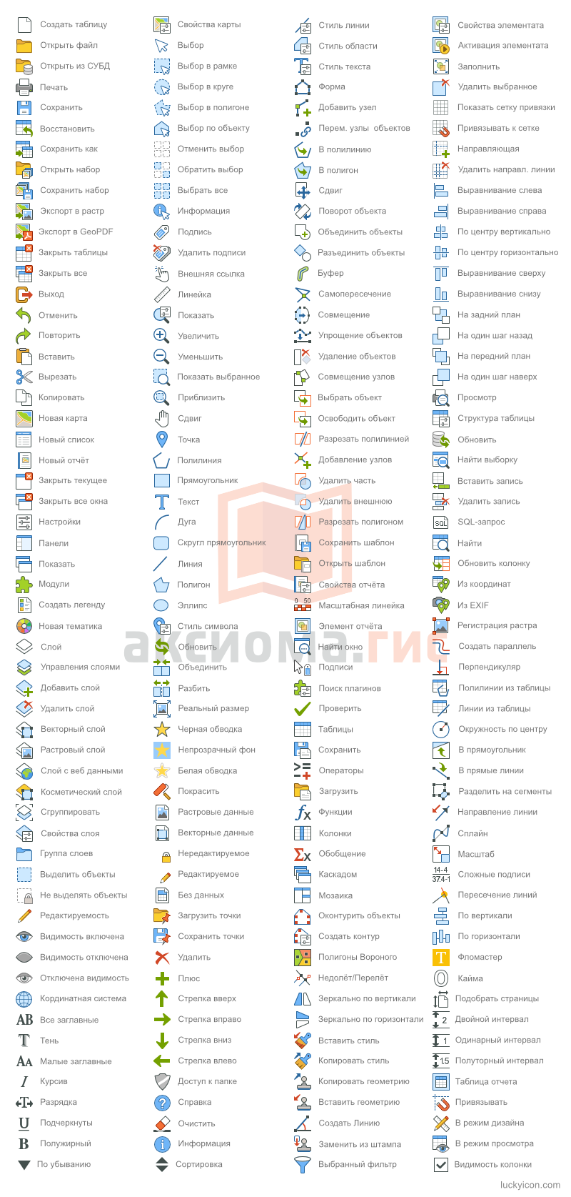 List of drawn icons for the program List of drawn icons for the program