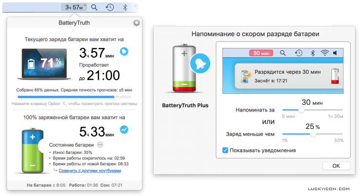 GUI design for MacBook software BatteryTruth