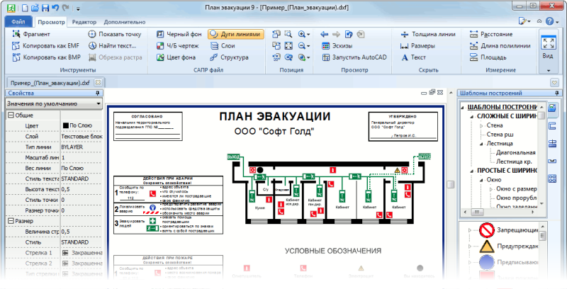 Icons for the program Evacuation Plan