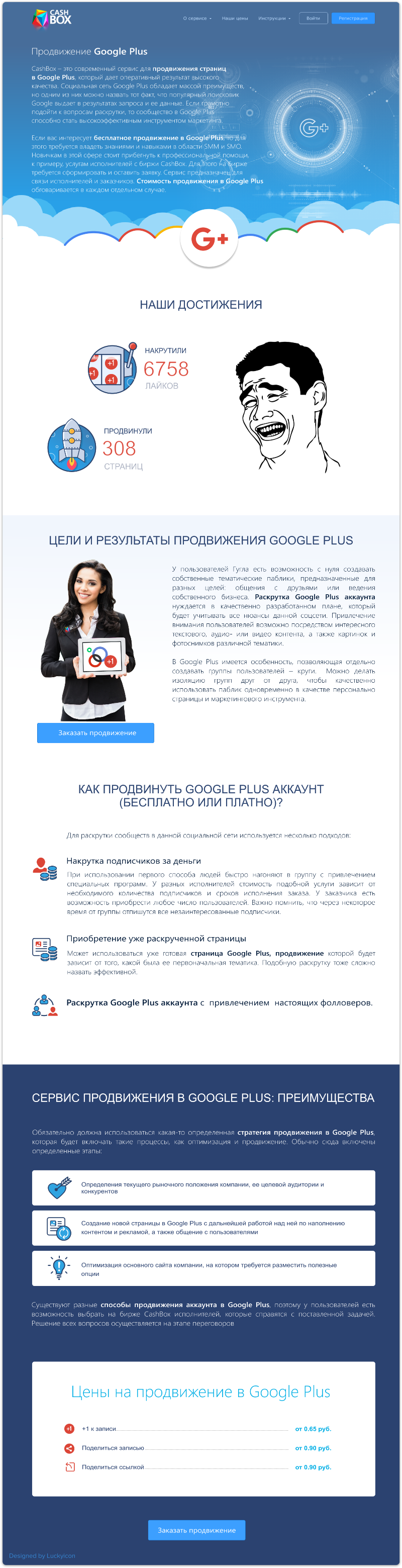 Promotion of Google Plus