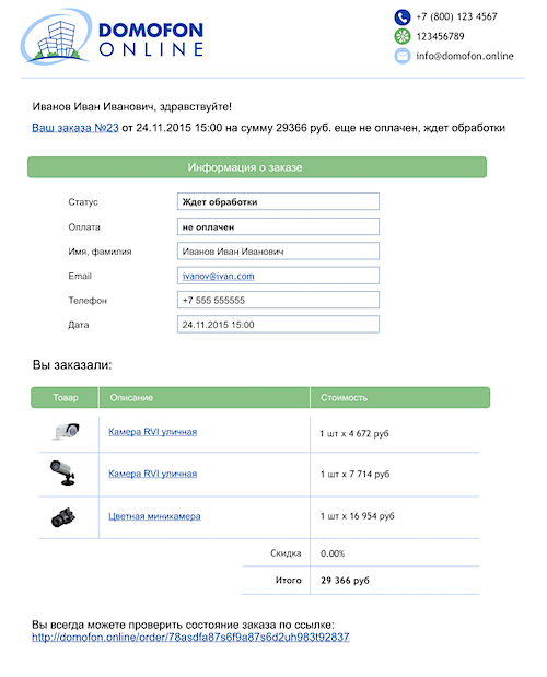 Design of branded packages Domofon online