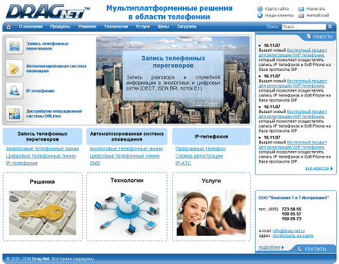 The website drag-net.ru created for T & T International