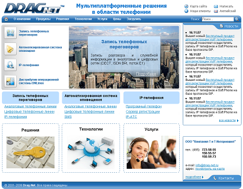 Design of the website drag-net.ru