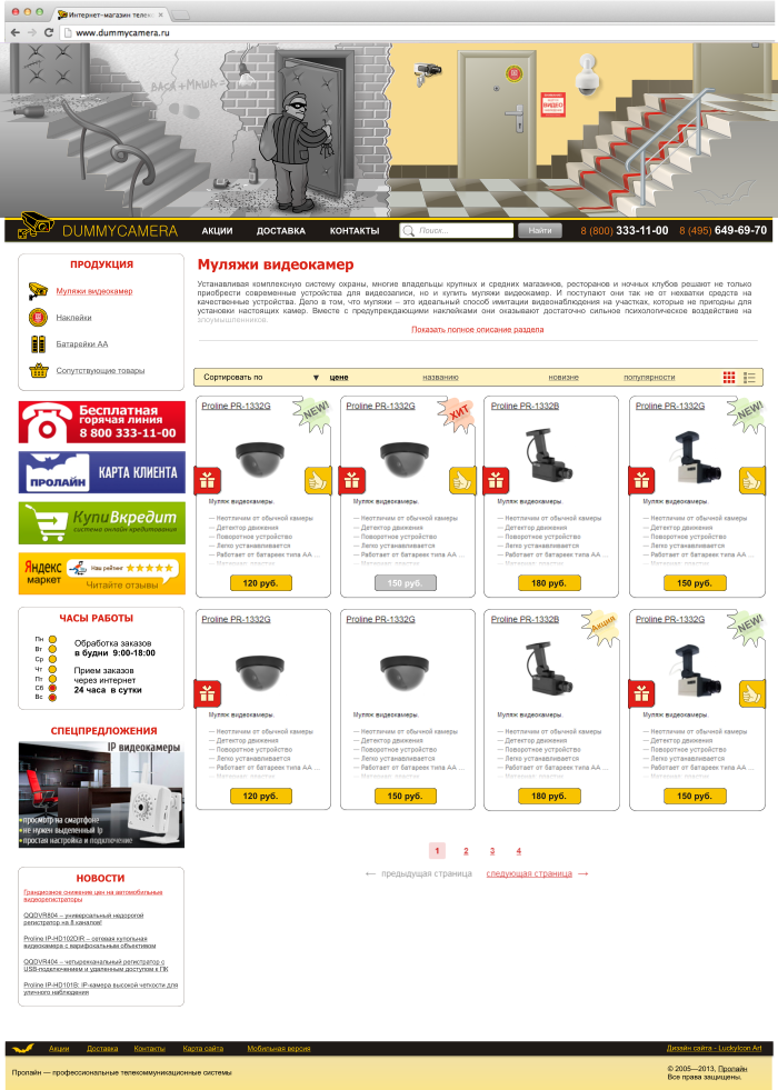 Site design for Proline