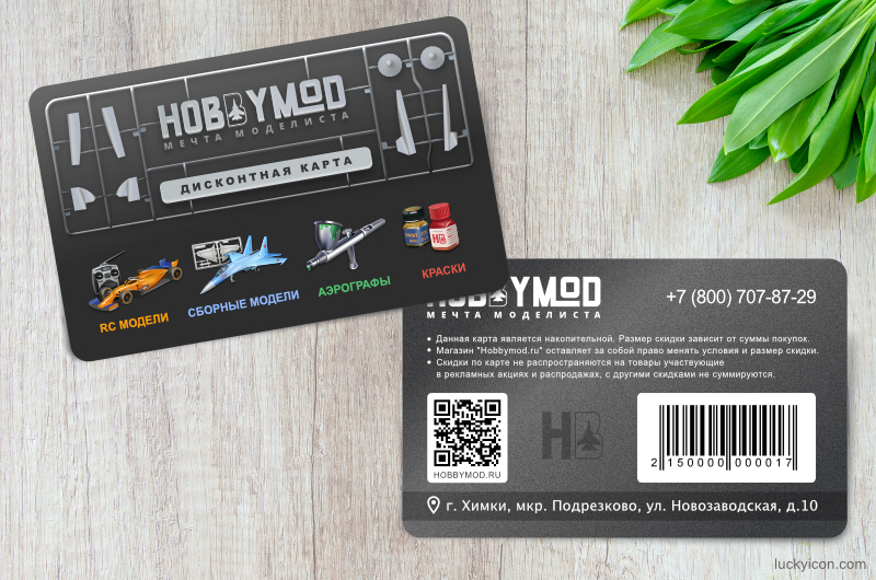 Design of discount cards and advertising flyers for Hobbymod.ru internet store