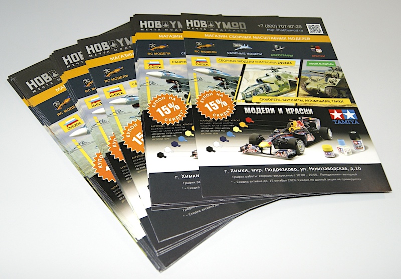 Printed advertising materials