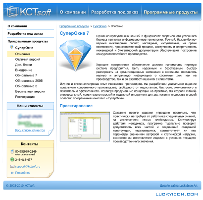   kctsoft.ru