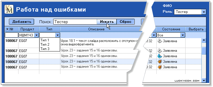 Screenshot of data base by Cyril & Methodius