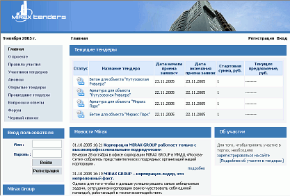 General design of Mirax Tenders website