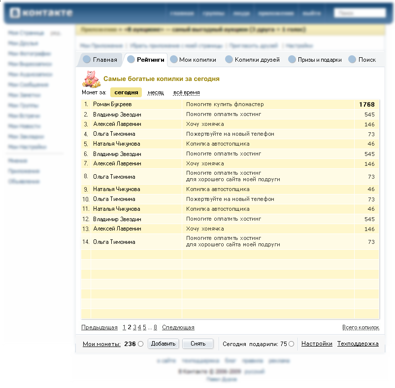 Design of interface for Moi kopilki