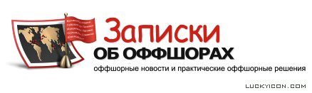 Логотип для сайта Записки об оффшорах