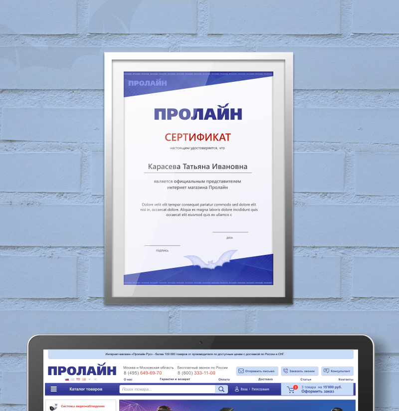 Certificate design for Proline