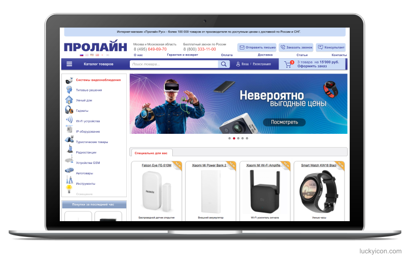 Веб-дизайн сайта www.proline-rus.ru