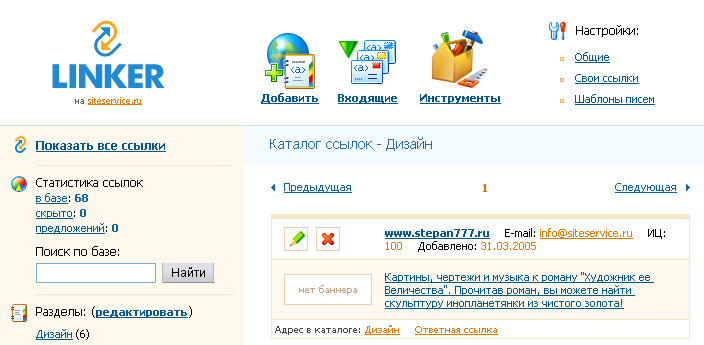 Screenshot of siteservice.ru