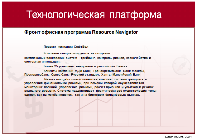 Background for the presentation of Resource NAVIGATOR