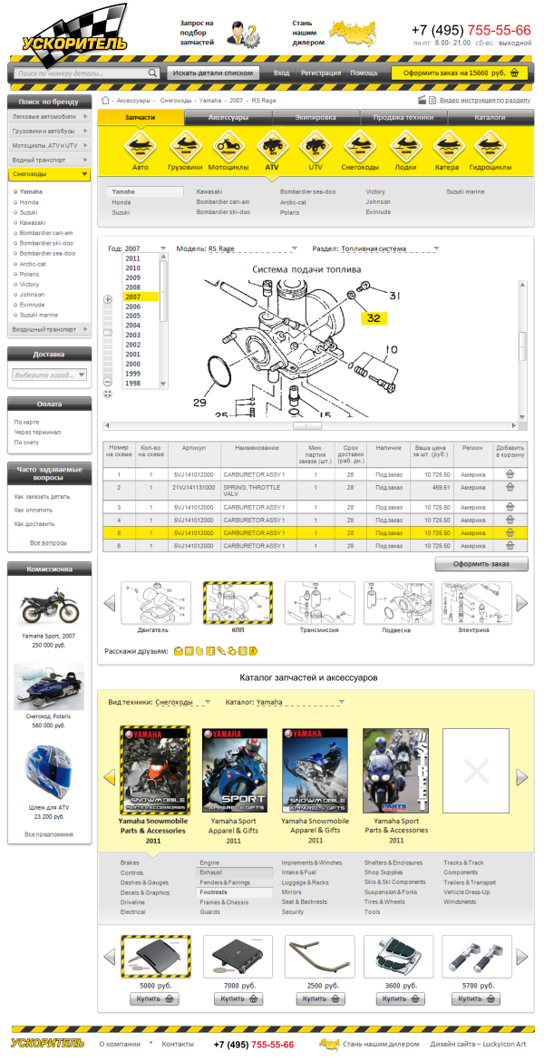 Webdesign for Uskoritel