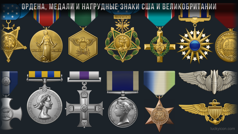 Orders, medals and badges of the USA and Britain in the War Thunder game