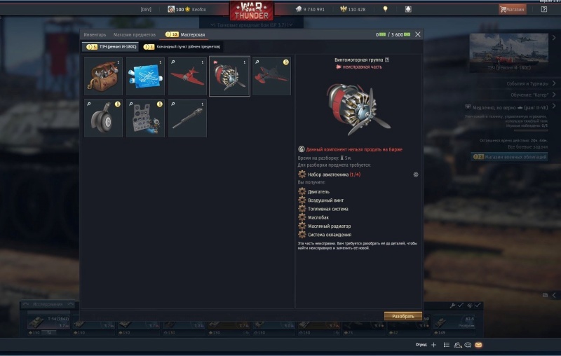 Game interface screenshot