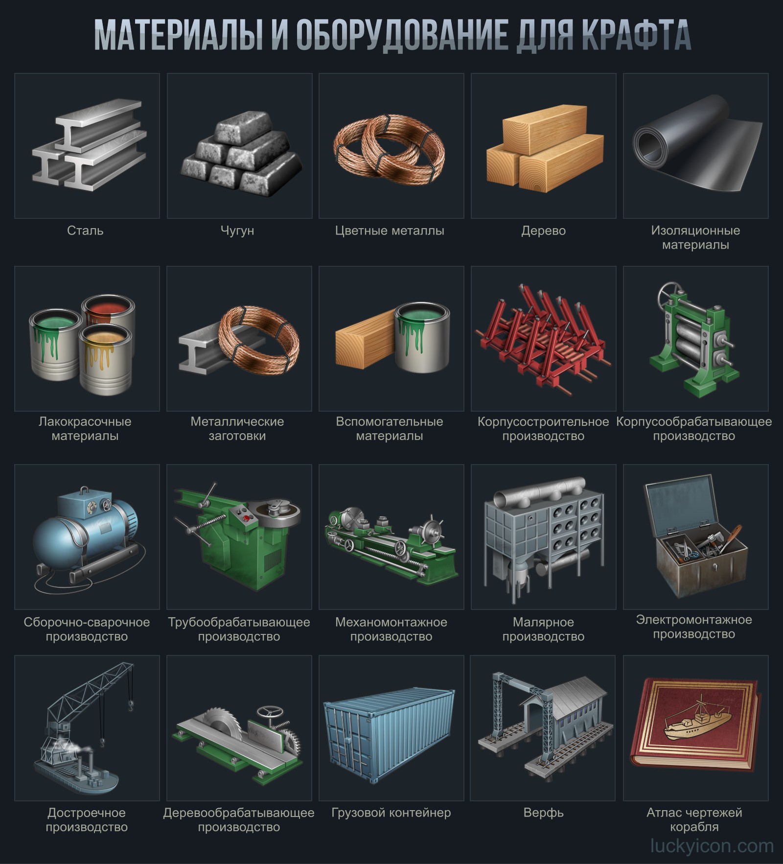 Icons of devices and materials for the War Thunder game from Gaijin Entertainment