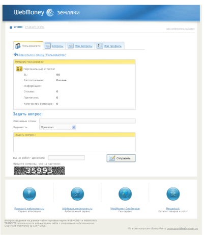 Design of WebMoney GeoService / The third page