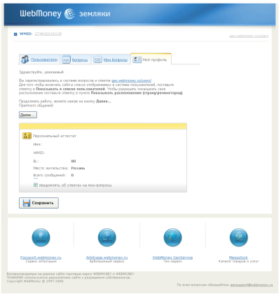    WebMoney GeoService /  